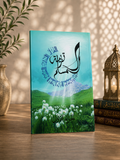 تربية الإسلام (Tarbiya tul Islam)