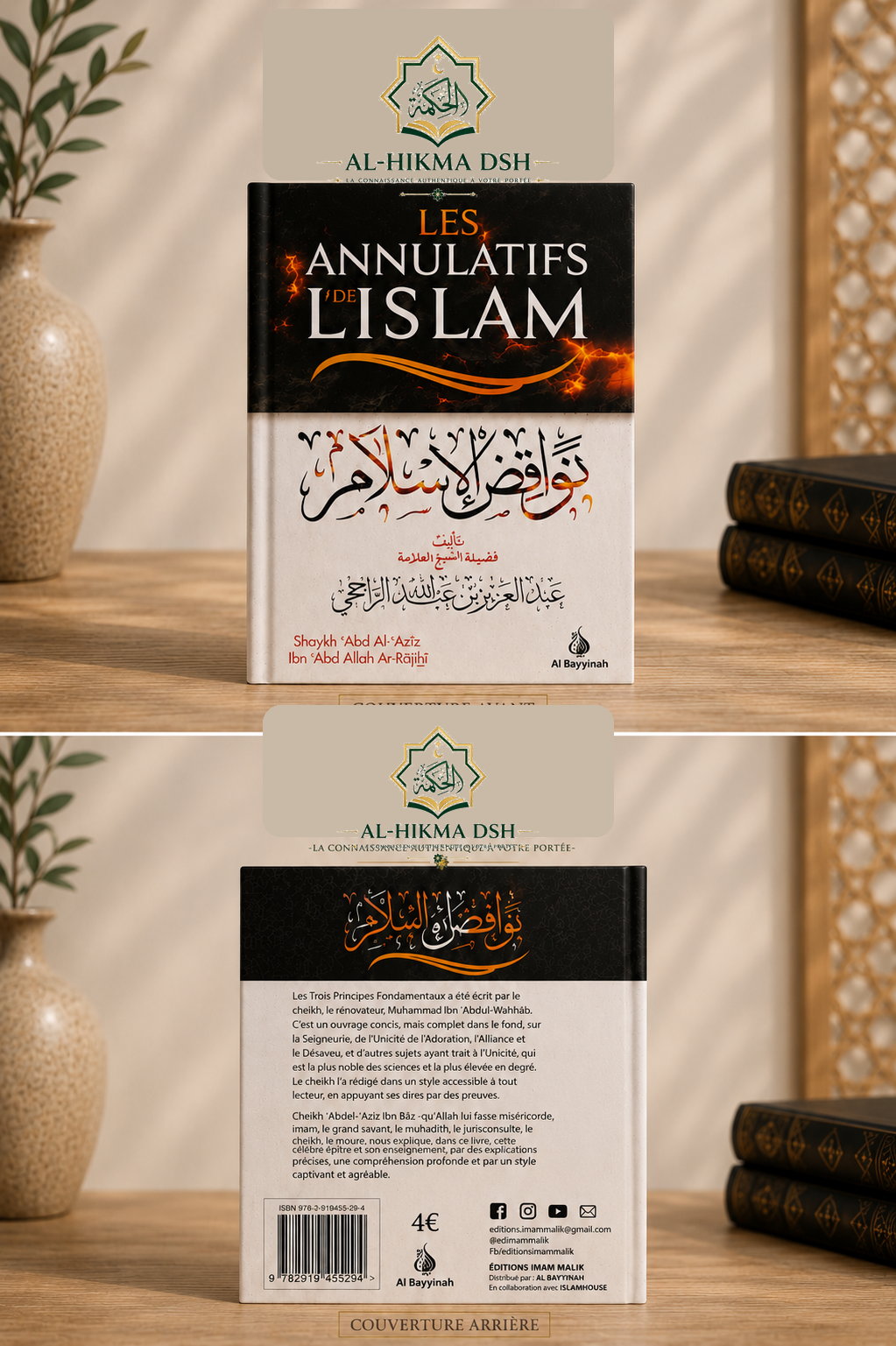 Les Annulatifs de l'Islam – Nawâqid al-Islâm | Explication de Shaykh Ibn Bâz